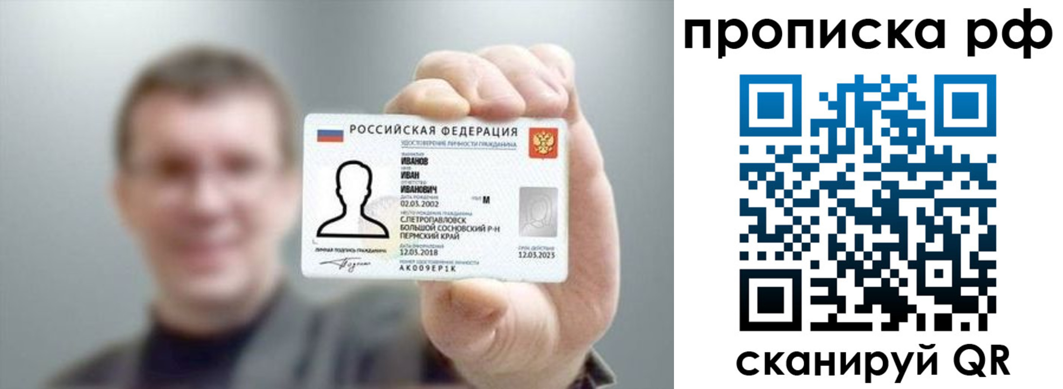 временная прописка в Минеральных Водах