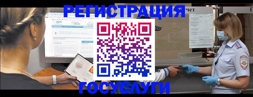 временная регистрация поиск в Минеральных Водах