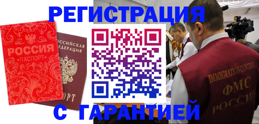 временная регистрация адрес в Минеральных Водах