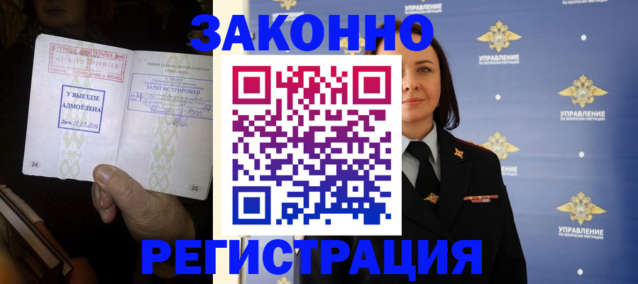 прописка ребенка в Минеральных Водах